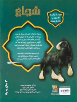 شجاع همراه با بیش از40برچسب